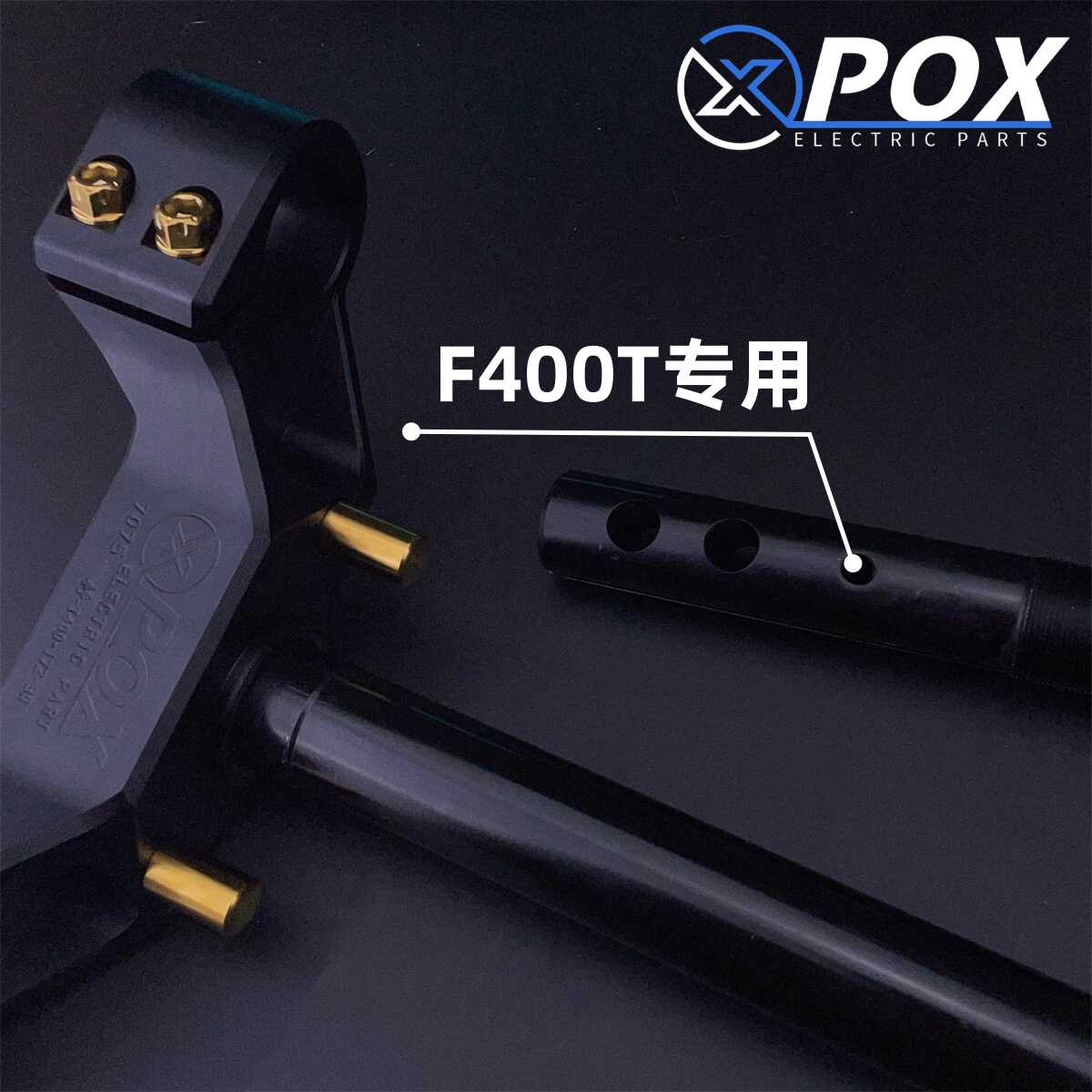 POX制造实心三星柱小牛电动车新款U2+ NXT N1S F400T改装方向 - 图0