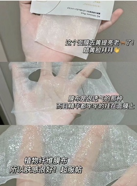 日本AG抗糖面膜cocochi金色蓝色