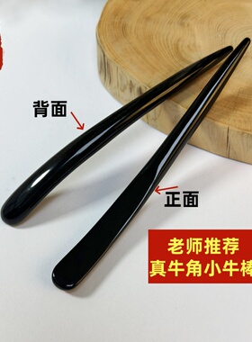 真牛角小牛棒筋膜松懈拔筋棒