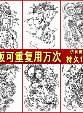 半永久纹身贴模板果汁草本膏男女