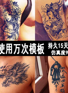半永久纹身贴模板果汁草本膏男女持久花臂防水学生仿真海娜手绘膏
