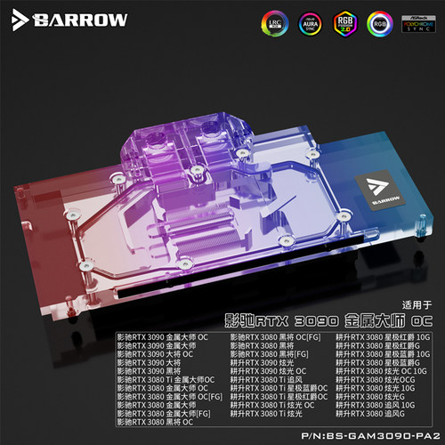 Barrow清仓显卡冷头RTX3090/3070/2060/2080系列 - 图1