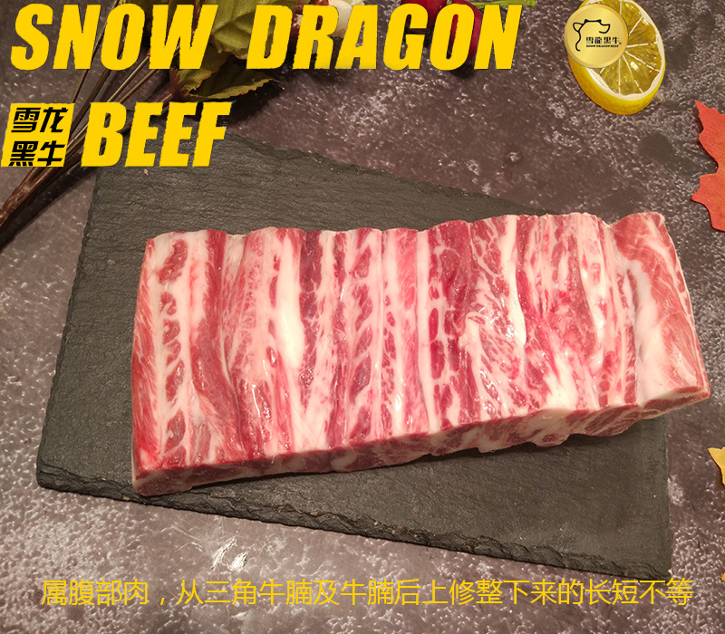 雪龙和牛 肋条肉 1000g  新鲜 生牛肉 生鲜 套餐 团购 包邮 - 图0