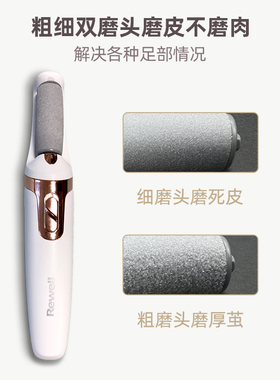 日威电动修脚器去死皮除老茧