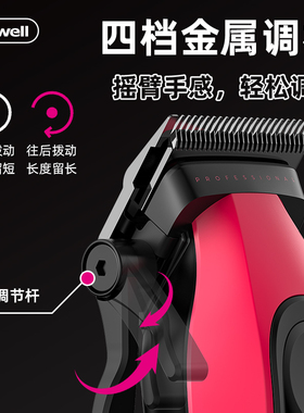 rewell/日威理发器电推剪专业发廊剃头刀电推子剪头发理发店专用