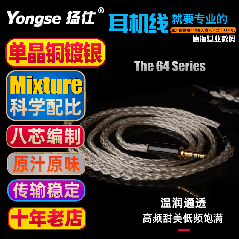 Yongse/扬仕 se535 215 im50 e40pro qdc im04 ls200 400 ie80s 0.78 a2dc mmcx 2.5 4.4平衡耳机耳塞升级线 - 图0