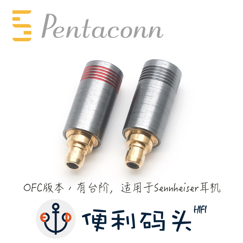 Pentaconn Ear Acoustune 1697Ti HS2000森海ie500耳机插针配件 - 图1