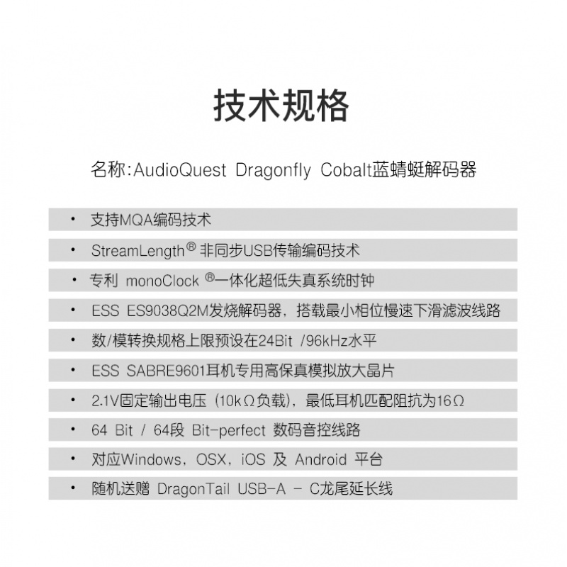 美国AQ线圣DragonFly Cobalt蓝蜻蜓解码耳放iPhone安卓手机小尾巴 - 图3