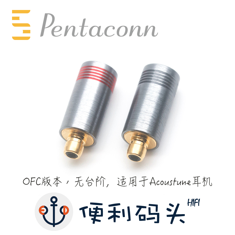 Pentaconn Ear Acoustune 1697Ti HS2000森海ie500耳机插针配件 - 图2