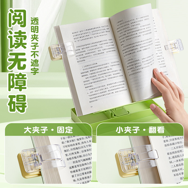 阅读架书立架小学生用桌面收纳支架阅读书架儿童看书神器读书不低头多功能可调节升降宝宝放翻书床上固定书本,淘宝优惠券,粉丝福利购,淘宝优惠卷