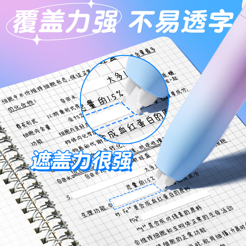 修正带按动按压式涂改带幻彩改正带学生用可换替芯替换芯高颜值炫女生ins日系改错带初中生小学生专用修改带-图0