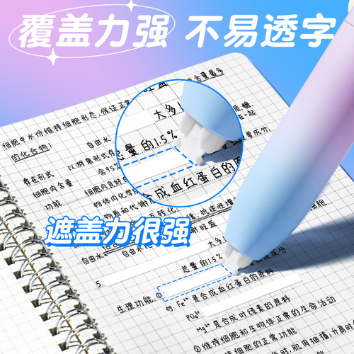 修正带按动按压式涂改带幻彩改正带学生用可换替芯替换芯高颜值炫女生ins日系改错带初中生小学生专用修改带