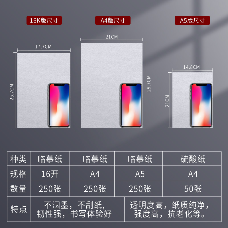 临摹纸拷贝纸透明纸描图练字专用硫酸纸a4钢笔字帖描摹纸拓印纸描红薄纸a3硬笔书法画画描字纸转印纸蒙半透明