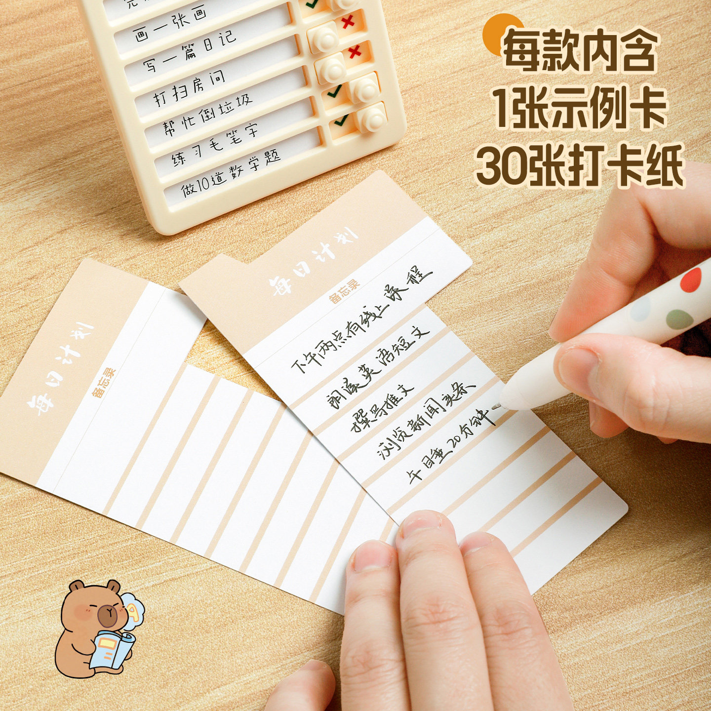 迷你学生自律打卡器寒假学习计划表小作业课程表儿童自律打卡神器时间管理器每日计划本任务卡好习惯打卡记录,淘宝优惠券,粉丝福利购,淘宝优惠卷