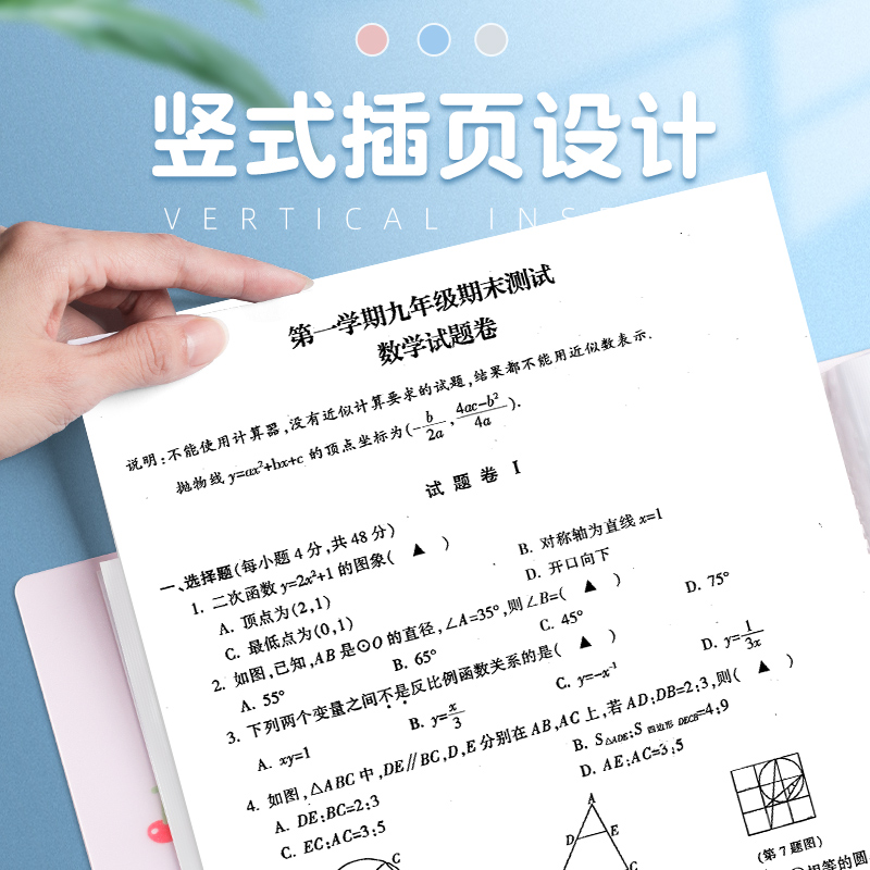 A4文件夹透明插页多层资料册试卷收纳袋学生用证书奖状收集册合同档案资料夹办公用品乐谱夹孕检册分页文件册 - 图1