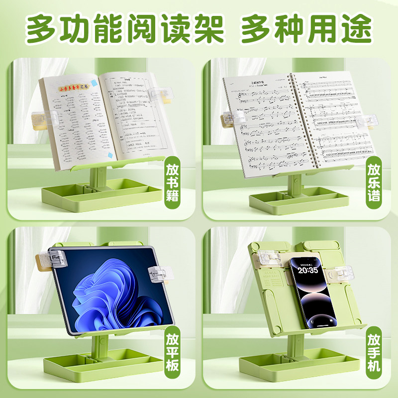 阅读架书立架小学生用桌面收纳支架阅读书架儿童看书神器读书不低头多功能可调节升降宝宝放翻书床上固定书本,淘宝优惠券,粉丝福利购,淘宝优惠卷