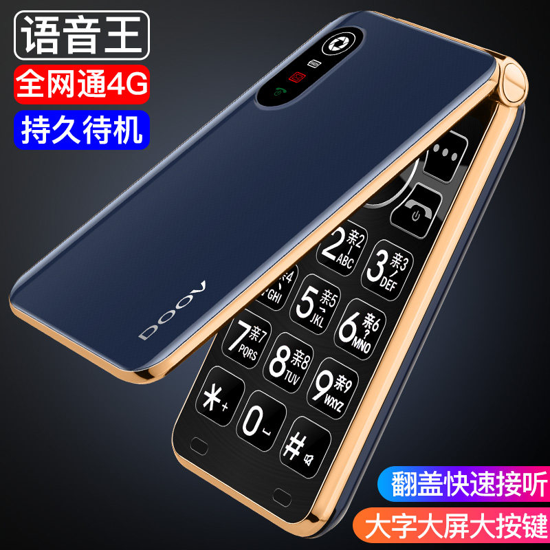 朵唯(doov)c30a老年4g翻盖老人机 瑞联通数码手机
