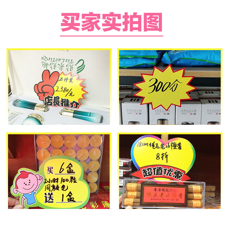 大号POP爆炸贴10张 服装摆摊价格标签纸展会直播标价牌特价广告纸 - 图1