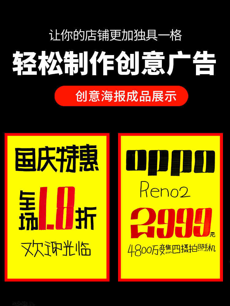 POP超市促销双面可擦海报手写空白广告纸药店活动特价手绘价格牌