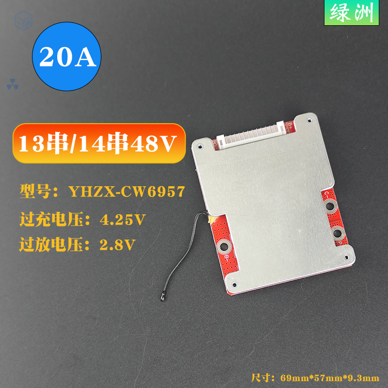 48V30A锂电池保护板 13串14串三元20A-70A带均衡电动车电摩保护板 - 图0