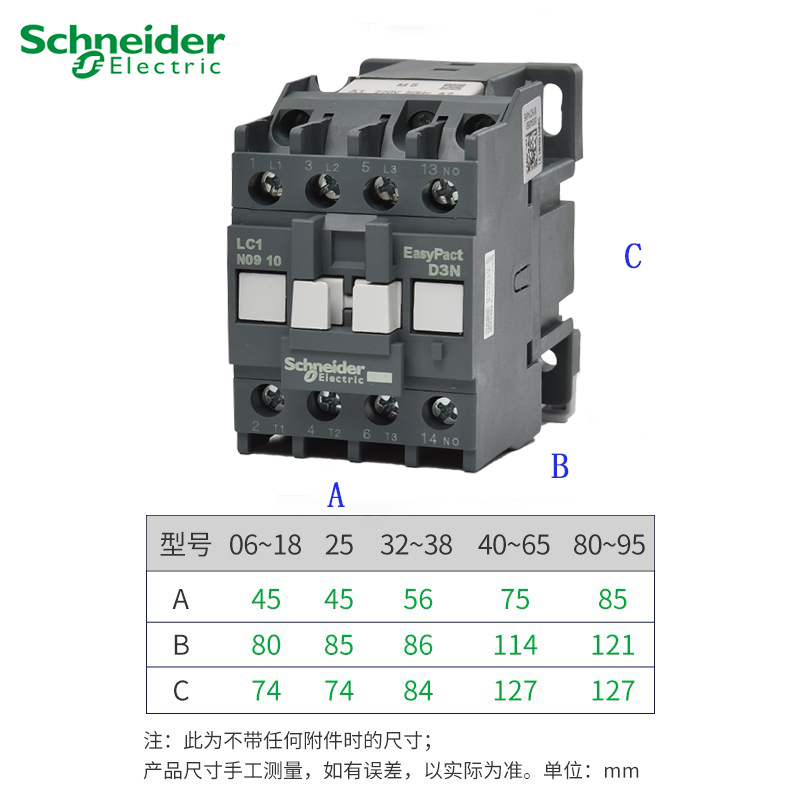 施耐德交流接触器220V LC1N0910 1810 3210 2501 65A95A三相AC24V - 图1