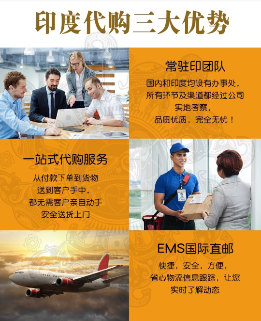 印度代购国内现货专业团队全程物流可查 老李印度代购 淘优券