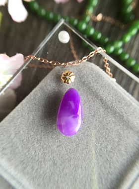 玉化冰果冻娇紫舒俱来苏纪石吊坠