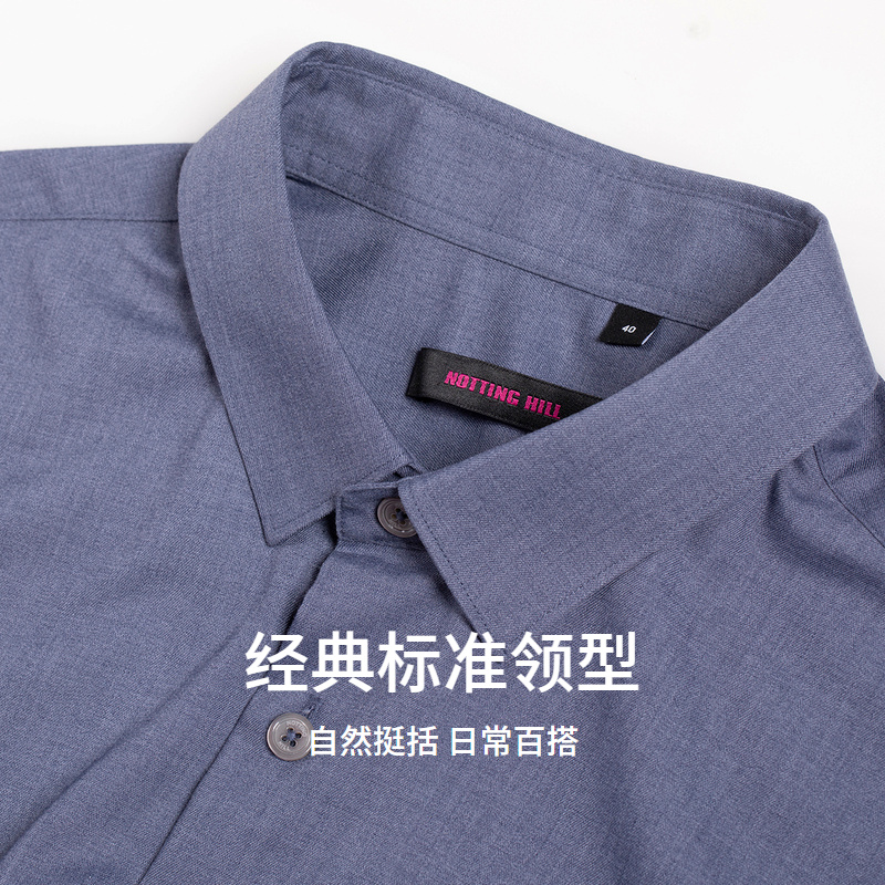 诺丁山莫代尔蚕丝衬衫男长袖男蓝色商务修身秋季莫高级感衬衣