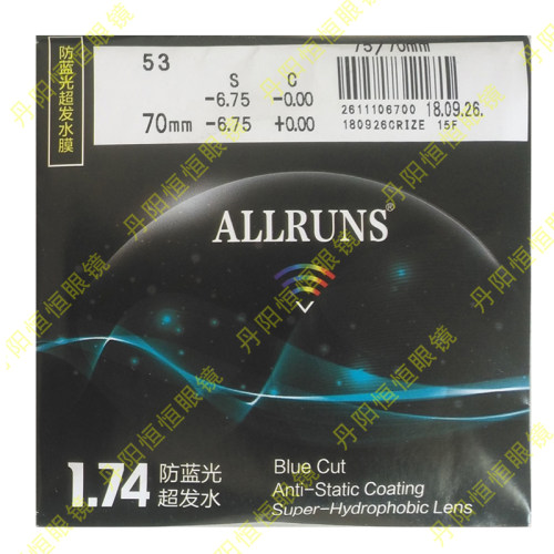 韩国大明1.74超薄防蓝光高清耐磨超发水超轻树脂非球面配近视镜片 - 图1