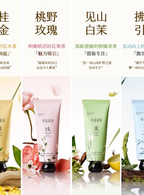【热巴同款】半亩花田精油香氛护手霜礼盒送礼滋润保湿秋冬伴手礼