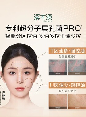 溪木源层孔菌精华水乳套装敏感肌舒缓控油保湿学生正品