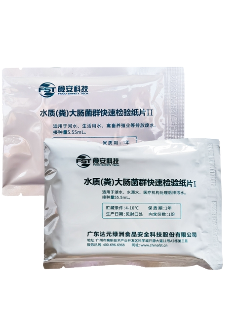 Test sheet for water quality feces coliform bacterial flora testing of lake water source water plant sewage large intestine feces test paper