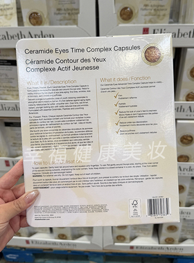 伊丽莎白雅顿眼部精华眼胶眼霜