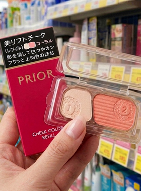 PRIOR双色腮红高光珊瑚色日系