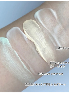 BCL妆前隔离乳干燥对策润色透明