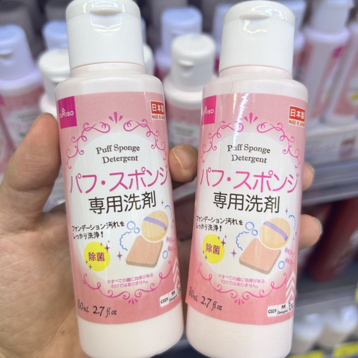 现货~日本进口DAISO大创粉扑清洗剂美妆蛋海绵化妆工具清洗液80ml,淘宝优惠券,粉丝福利购,淘宝优惠卷