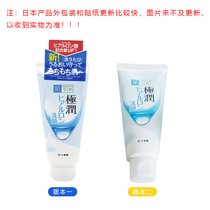 日本ROHTO乐敦肌研极润玻尿酸保湿泡沫洁面乳160ml/洗面奶100g - 图0