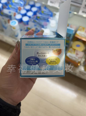 日本乐敦极润啫喱面霜防哂UV提亮