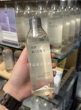 日本MUJI无印良品发酵导入化妆液