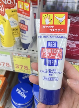 日本资生堂美润尿素护手霜手足霜