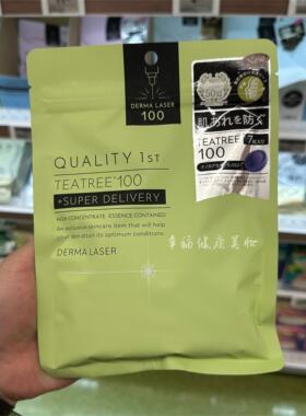 日本皇后的秘密DermaLaser面膜