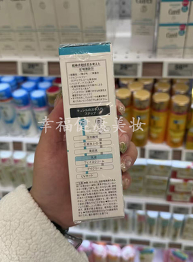 Curel珂润乳液温和舒缓修护补水