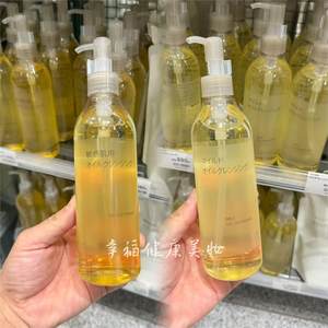 现货！日本本土MUJI无印良品绢润柔和卸妆油眼唇脸温和无刺激敏肌