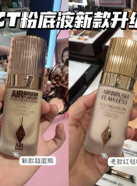 CT缇尔泊丽粉底液哑光超磨瓶持妆