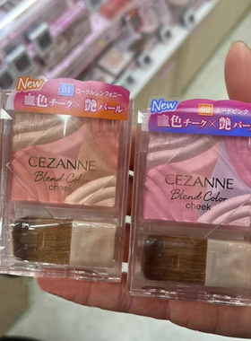 CEZANNE倩诗丽多色渐变腮红高光