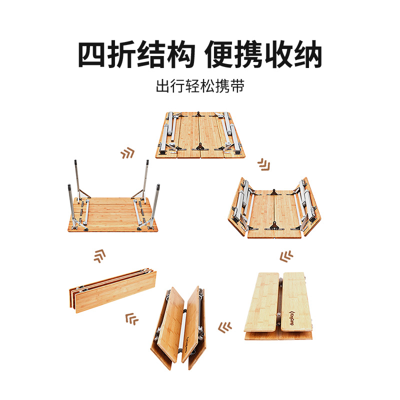 KingCamp户外折叠桌子蛋卷桌便携式四折竹面桌露营野餐可升降桌腿