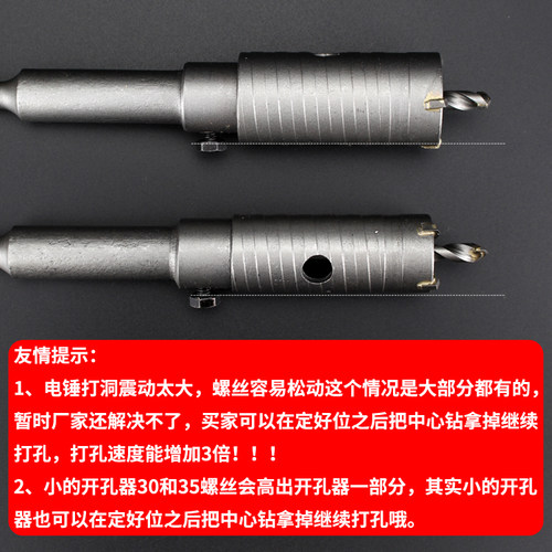冲击电锤墙壁合金开孔器干打钻水泥打墙洞扩孔器砖墙空调水管钻头 - 图0