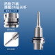 SYAT thermal expansion knife handle extension split sintering