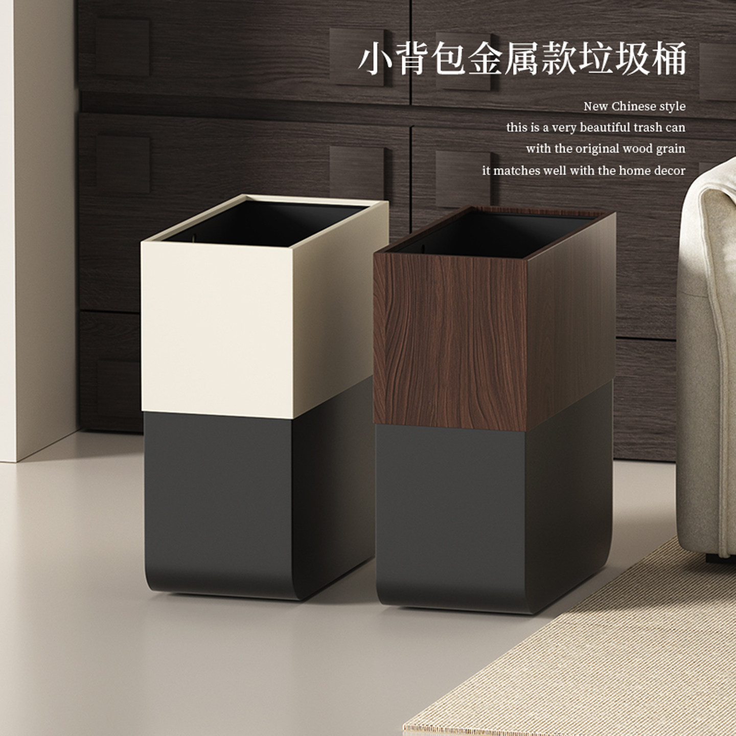 垃圾桶中古风家用客厅卧室卫生间轻奢无盖金属胡桃木窄款2026新款,淘宝优惠券,粉丝福利购,淘宝优惠卷