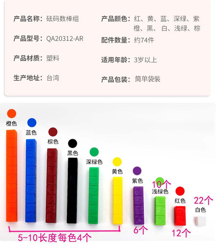 古氏积木台湾游思乐砝码数棒组幼儿数学加减运算思维逻辑益智玩具 - 图0